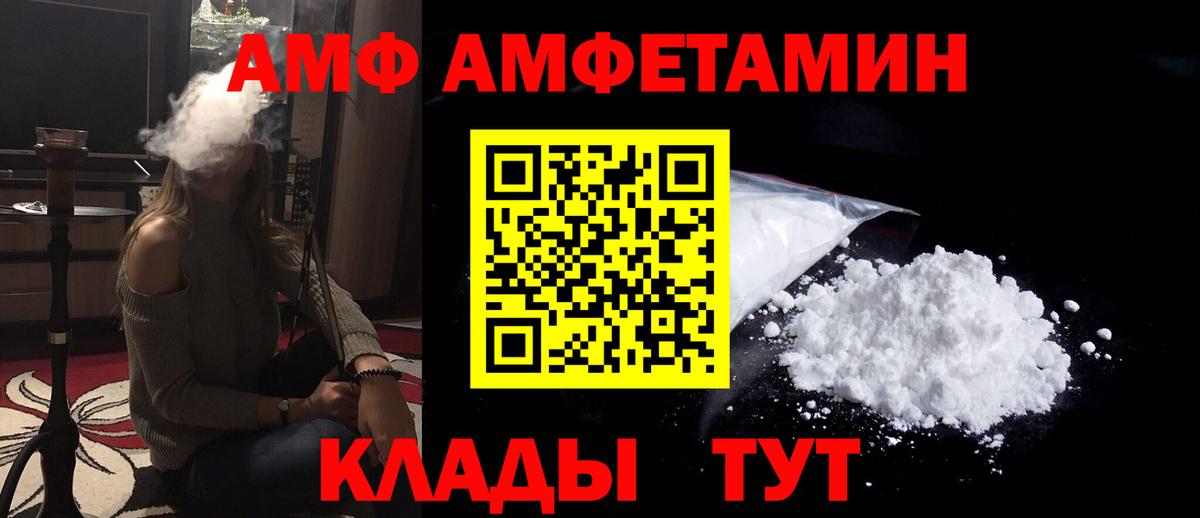 Amphetamine  АМФ Premium  Вход с VPN  Ижевск  АМФ 