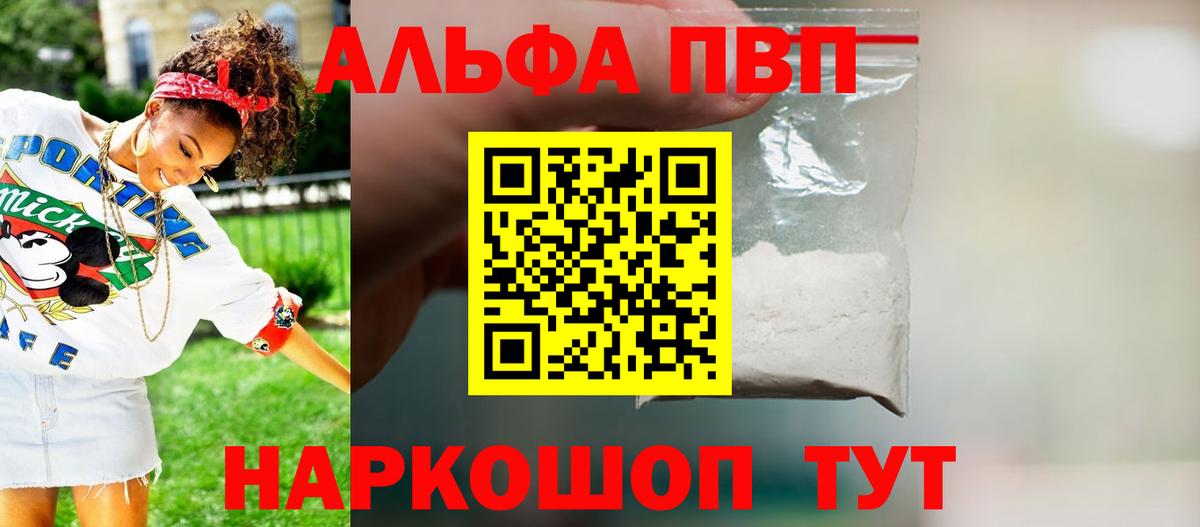 Alpha-PVP мука  купить закладку  А ПВП СК  Ижевск  Alpha-PVP Crystall  Вход с VPN  A PVP 