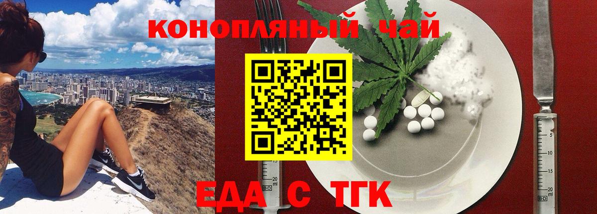 Печенье с ТГК марихуана  Вход с VPN  Ижевск 