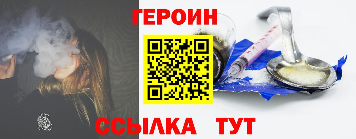 Ижевск  Героин белый  Вход с VPN 