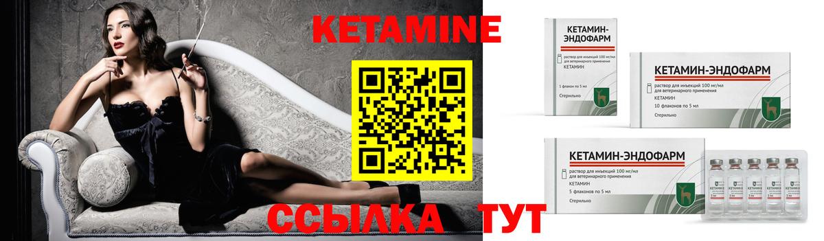КЕТАМИН VHQ  Вход с VPN  нарко площадка какой сайт  Ижевск 