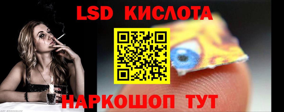 Лсд 25 экстази кислота  LSD-25 экстази кислота  Вход с VPN  Ижевск 