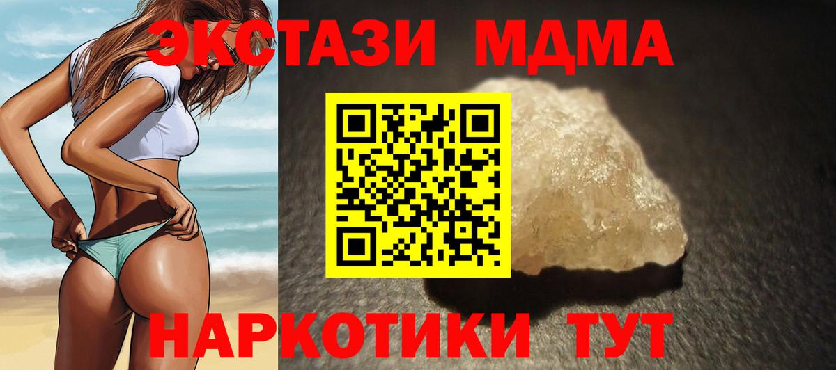 Ижевск  МДМА  Вход с VPN  МДМА молли 
