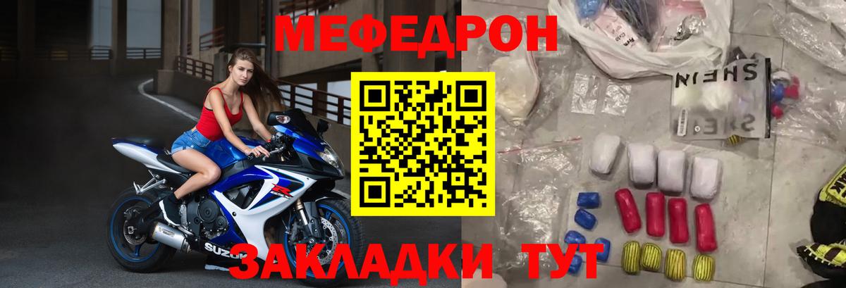 Мефедрон мука  Вход с VPN  Меф  Ижевск  МЕФ кристаллы 