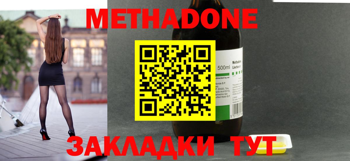 Ижевск  Метадон methadone  Вход с VPN 