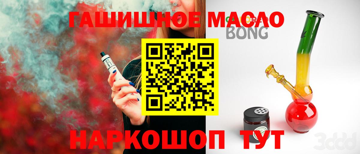Дистиллят ТГК THC oil Ижевск