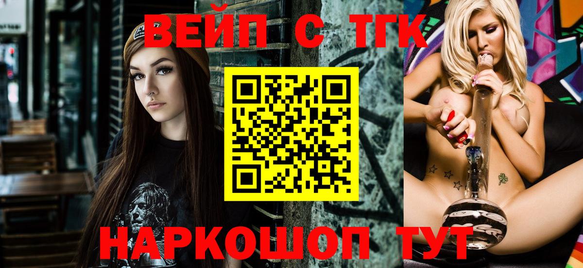 Дистиллят ТГК THC oil  Вход с VPN  Дистиллят ТГК вейп с тгк  Ижевск 