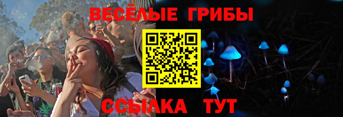 Галлюциногенные грибы ЛСД Ижевск
