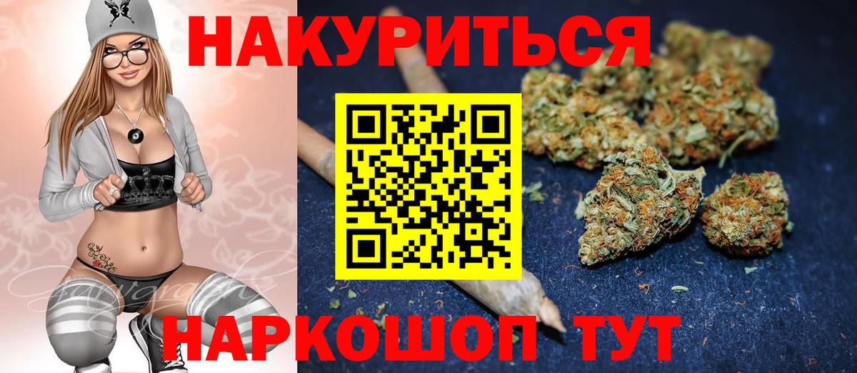 Конопля THC 21%  Канабис конопля  Бошки марихуана тримм  Ижевск  Вход с VPN 